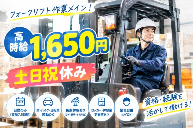 日本メイツ株式会社　福岡支店