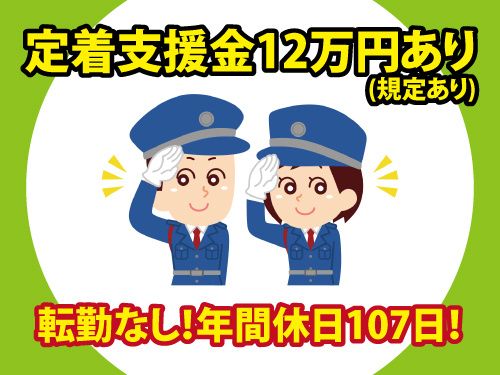 株式会社トスネットの求人・転職情報