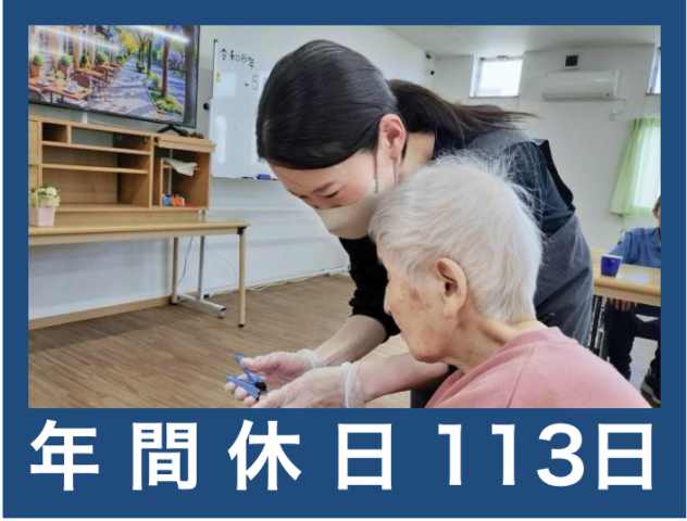 社会福祉法人　笑壺の会の求人・転職情報