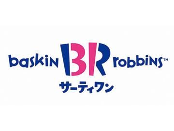 サーティワンアイスクリーム イオンモールつくば店のアルバイト・バイト求人情報-03