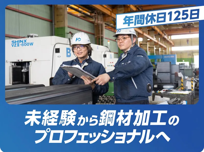 北陸コラム株式会社の求人・転職情報