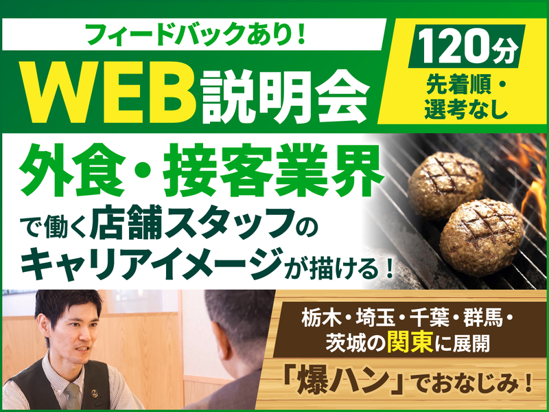 株式会社フライングガーデン