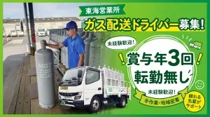 サーラ物流株式会社の求人・転職情報