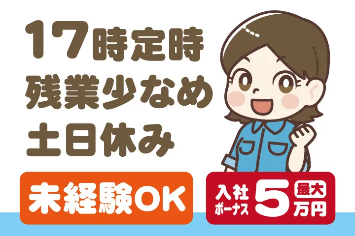 株式会社アドサポートのアルバイト・バイト求人情報