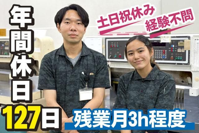 東京オフィスサービス株式会社の求人・転職情報