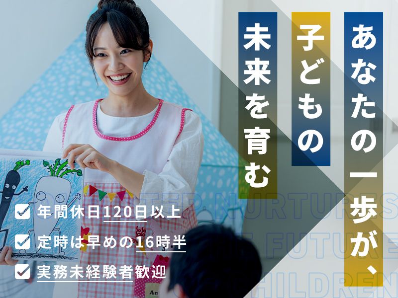 学校法人聖華学園の求人・転職情報