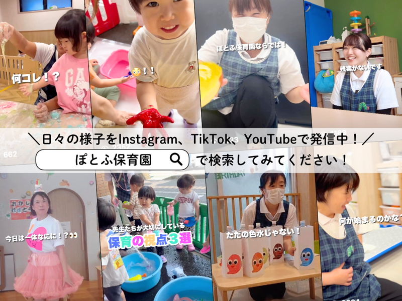 ぽとふ綾瀬のアルバイト・バイト求人情報-04