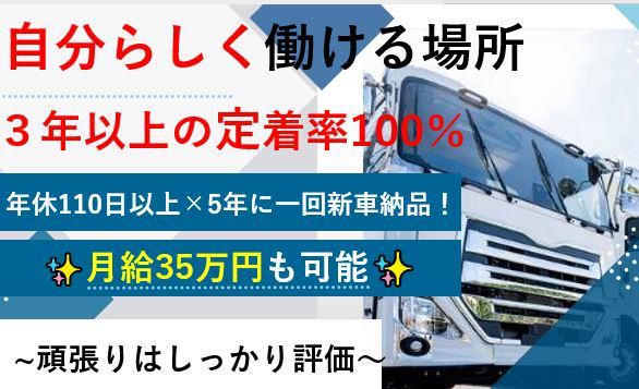 丸一急送株式会社の求人・転職情報