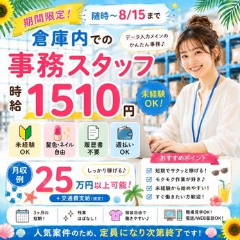 株式会社J・スタッフ