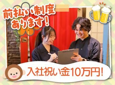 山の猿　白石店(株式会社F aix)のアルバイト・バイト求人情報-31
