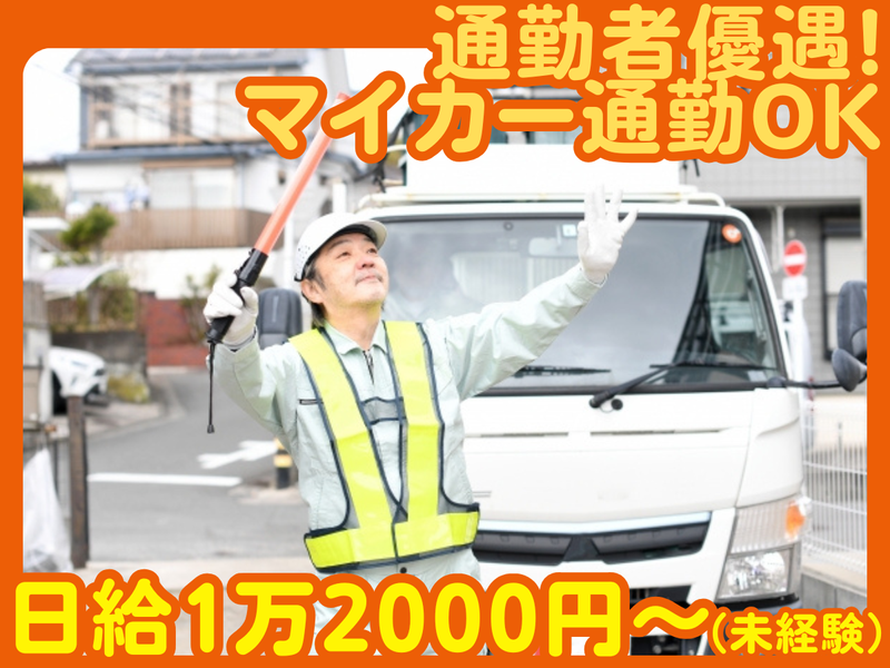 株式会社弦輝のアルバイト・バイト求人情報-16