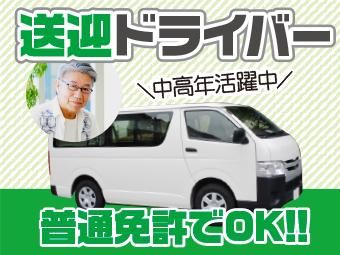 高木工業株式会社の求人・転職情報