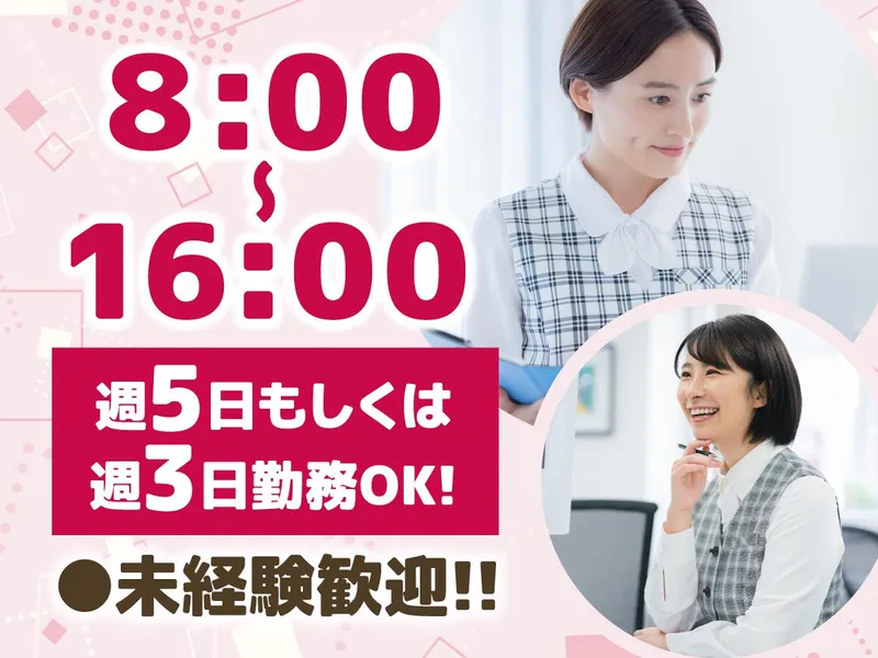 株式会社タスクフォース　名古屋支店/派遣先:宇治市槇島町(20250627_546)のアルバイト・バイト求人情報