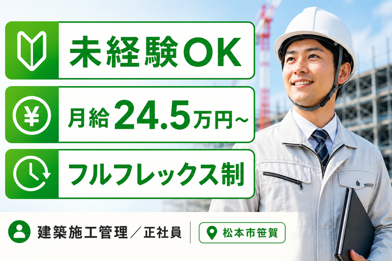 綿半ソリューションズ株式会社の求人・転職情報