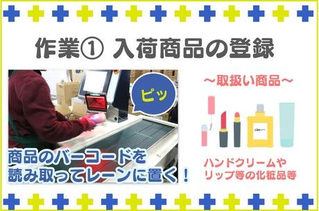北海サポート株式会社のアルバイト・バイト求人情報-02