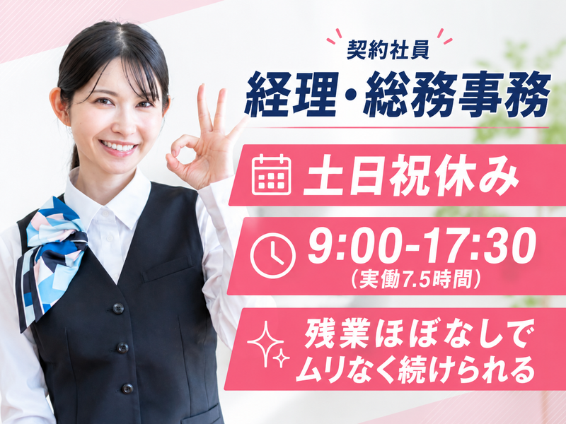 日東グローブシップ・カストディアル・サービス株式会社の求人・転職情報