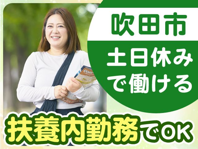 株式会社類設計室　宅配事業部　類宅配-0018の求人・転職情報