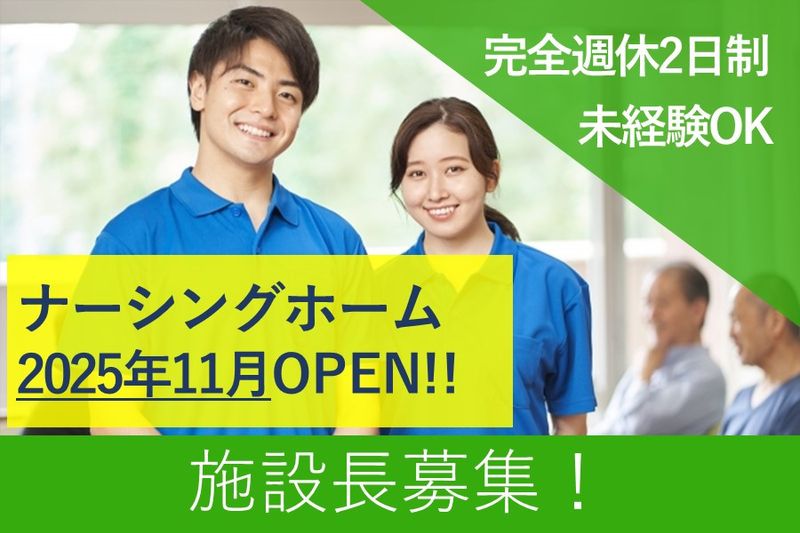 株式会社メディコの求人・転職情報