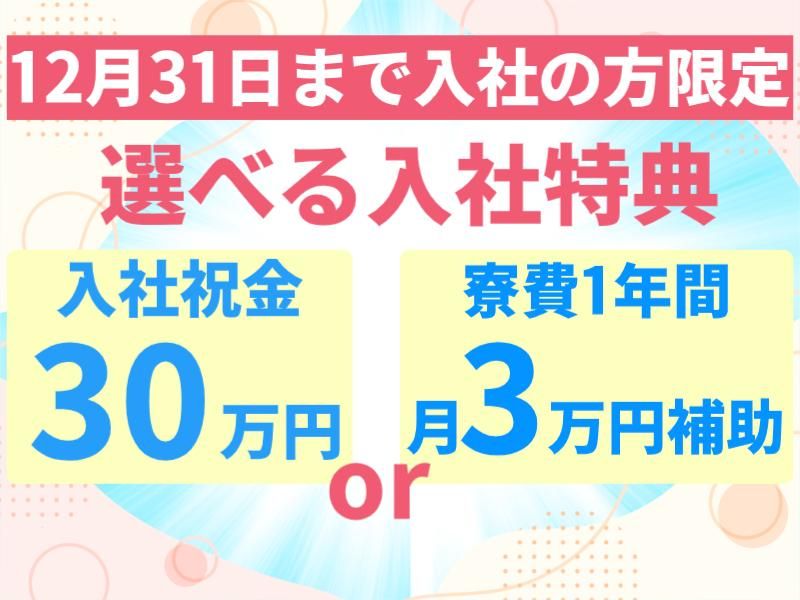 株式会社フジワーク　諫早事業場のアルバイト・バイト求人情報-02