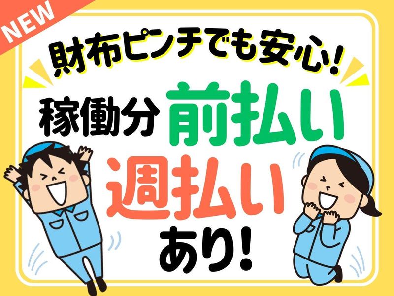 株式会社bring plus/茨城県かすみがうら市男神/plus-I-624の派遣求人情報