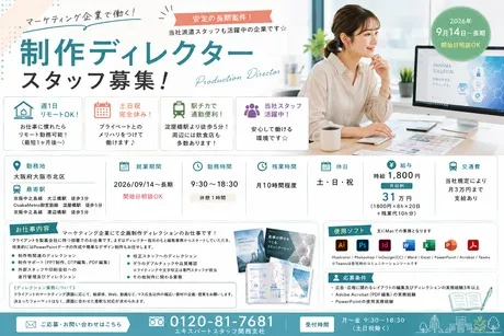 求人画像