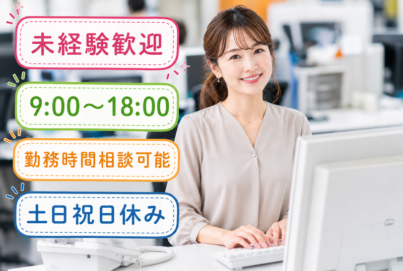 京西スタッフサービス株式会社の求人・転職情報