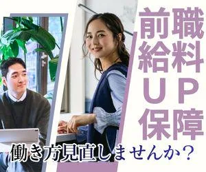 フロンティア株式会社の求人・転職情報