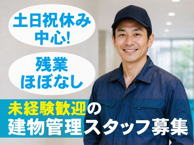 株式会社フジタクリーンサービスの求人・転職情報