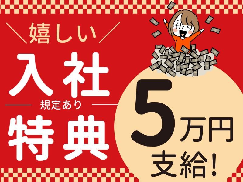 株式会社グロップエスシーのアルバイト・バイト求人情報-04