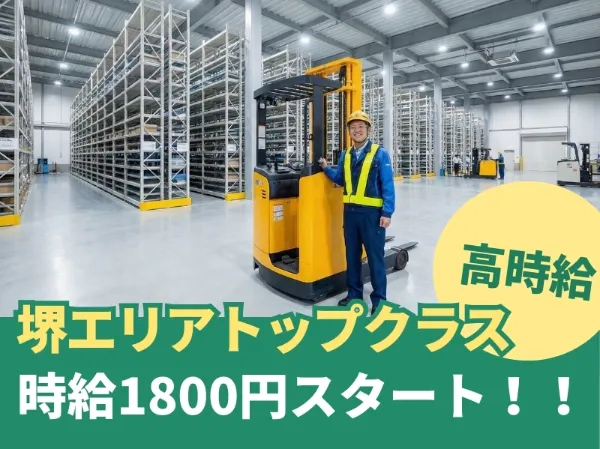 株式会社伸和スタッフのアルバイト・バイト求人情報-02
