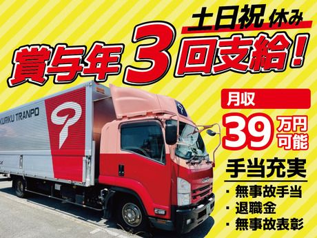 株式会社北陸トランポ富山の求人・転職情報