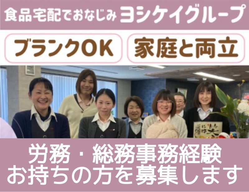 株式会社エムケイプランズの求人・転職情報