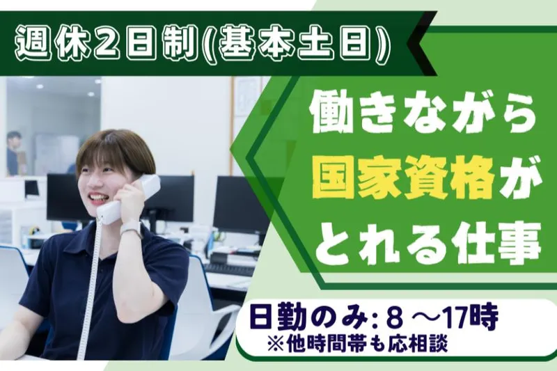 株式会社日商の求人・転職情報
