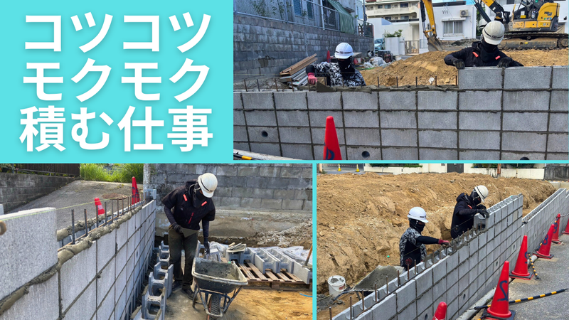 株式会社エスブロック　沖縄支店のアルバイト・バイト求人情報-03