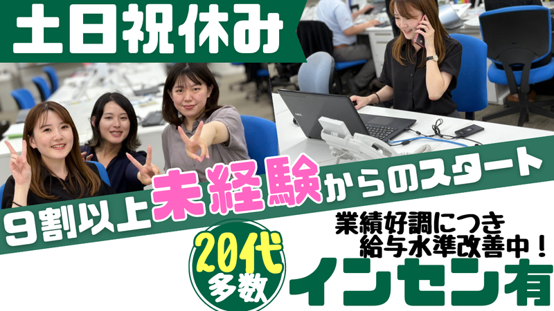 株式会社エリアフォースの求人・転職情報