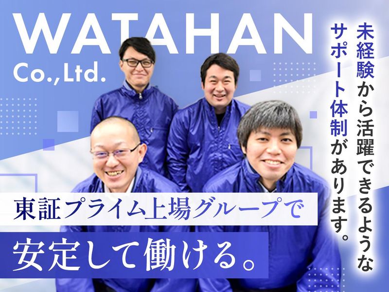 株式会社綿半ドットコムの求人・転職情報