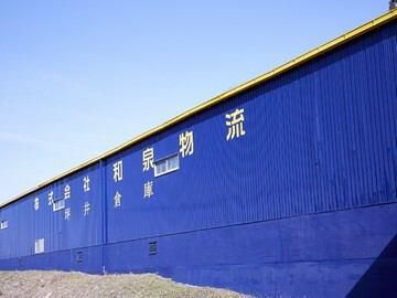 株式会社和泉物流のアルバイト・バイト求人情報-03