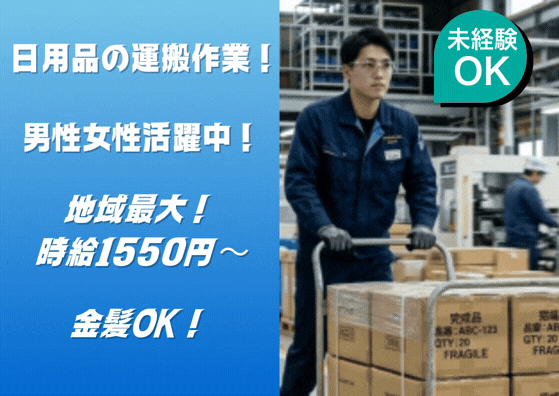 インプルーブ株式会社 nkk-745-00Aの派遣求人情報