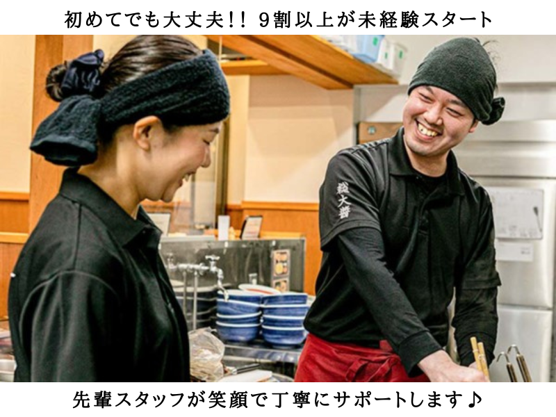 八尾塩元帥のアルバイト・バイト求人情報-02