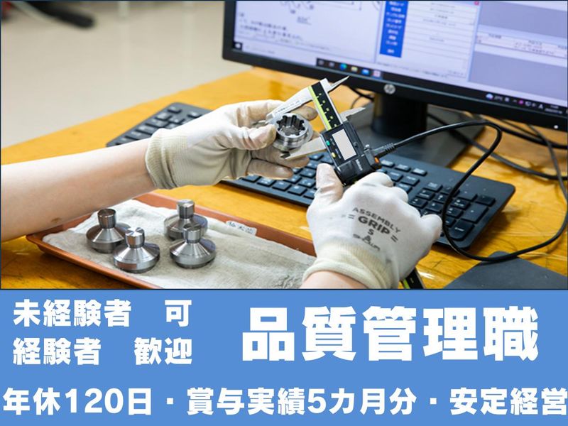 第一工業株式会社の求人・転職情報