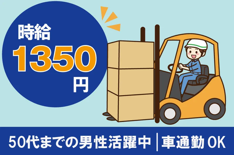 株式会社JOB HOPEのアルバイト・バイト求人情報-12
