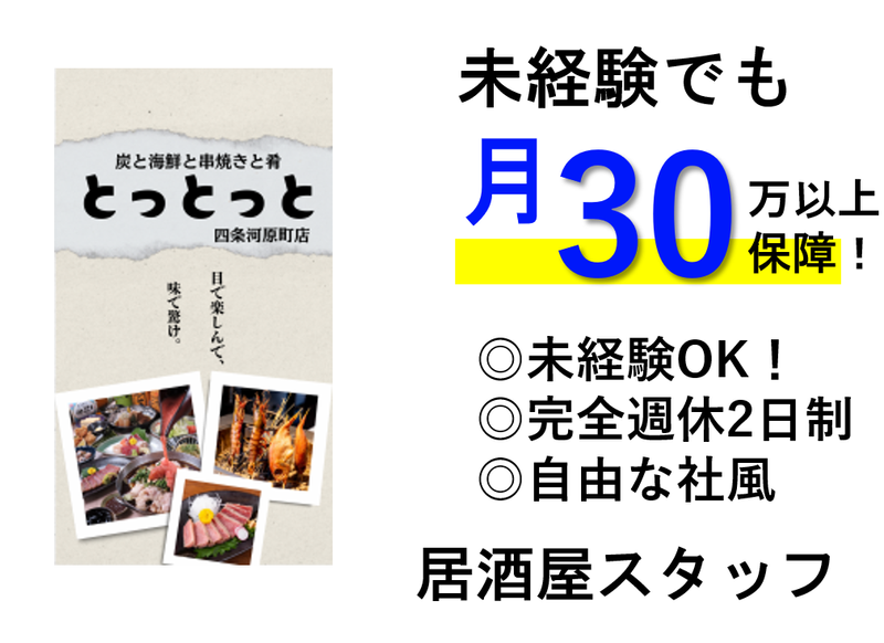 株式会社ファイブディアライフの求人・転職情報