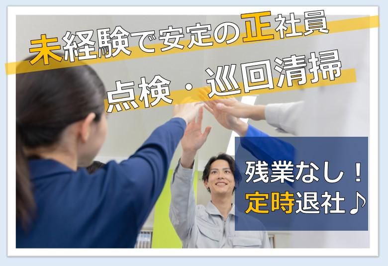 株式会社トラストメンテナンスの求人・転職情報