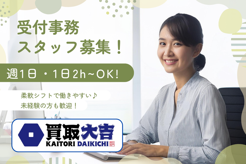 株式会社パートナーズワンの派遣求人情報