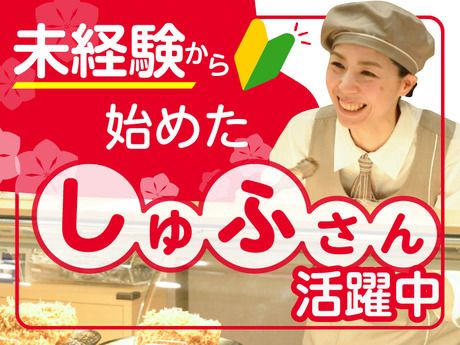 株式会社グリーンハウスフーズの求人・転職情報