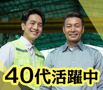 株式会社トリートのアルバイト・バイト求人情報-02