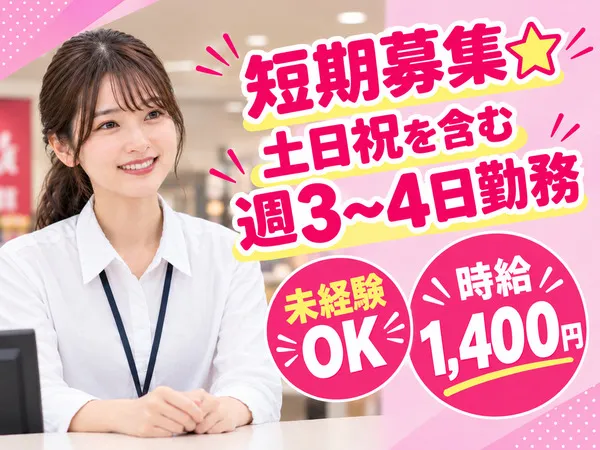 株式会社センチュリーアンドカンパニーのアルバイト・バイト求人情報