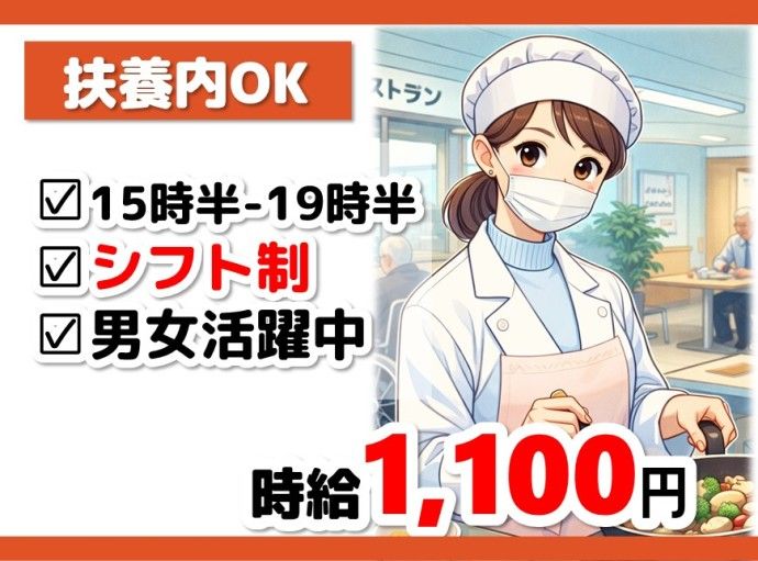 求人画像