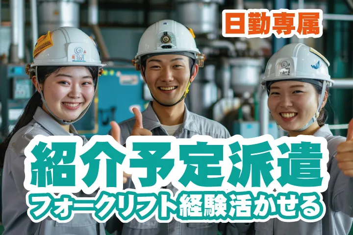 UTエージェント株式会社 関西第一CU・ 関西第二CU・関西第三CU