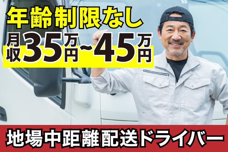 田中運輸株式会社の求人・転職情報